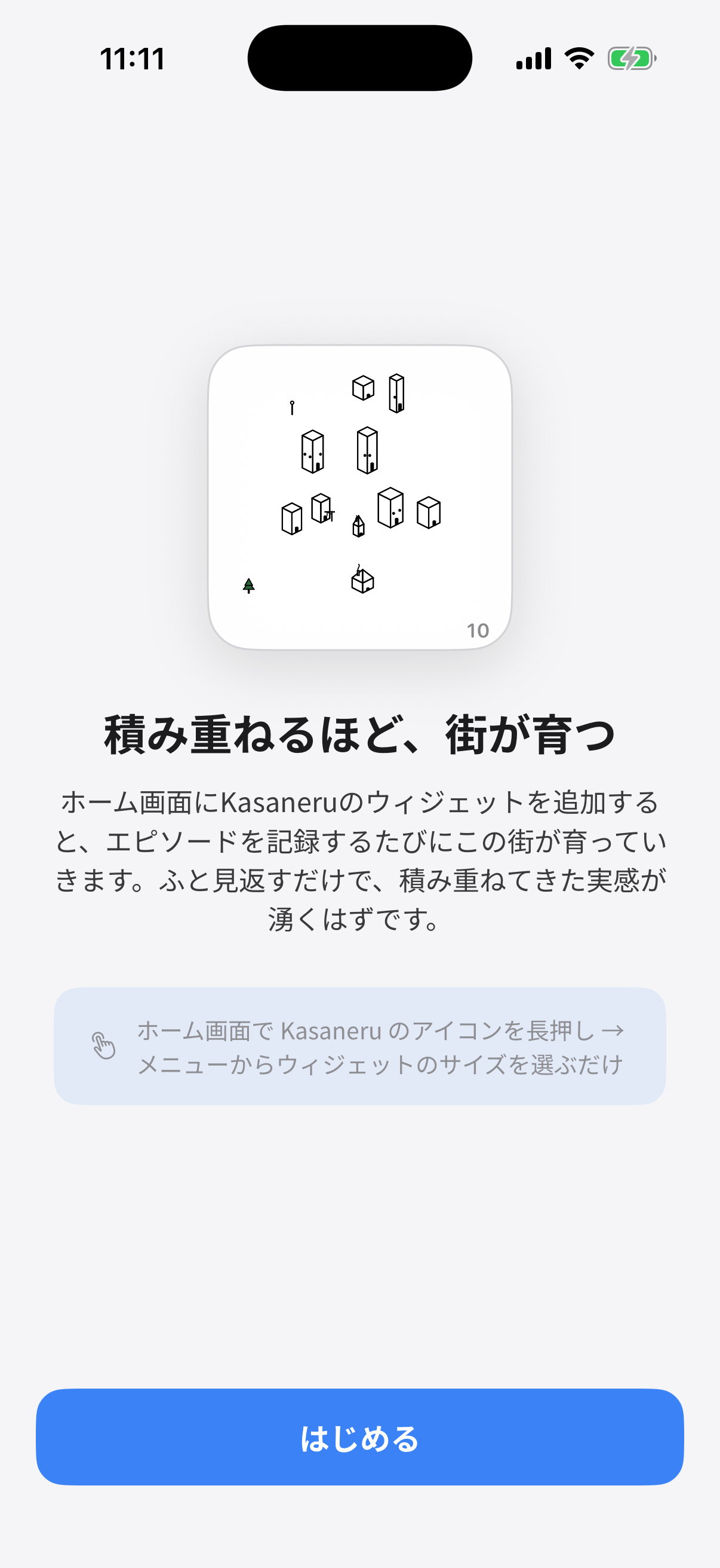 ウィジェットの紹介画面。10件のエピソードに応じて建物が並んだミニチュア都市が表示されている。